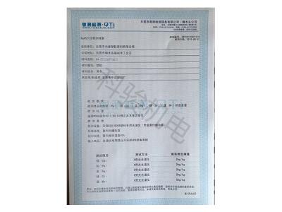 潤東方環?？照{冷風機風葉ROHS認證二