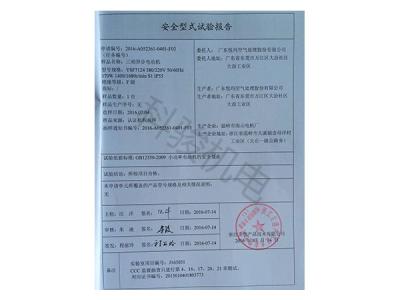 潤東方環?？照{三相異步電動機安全性試驗報告